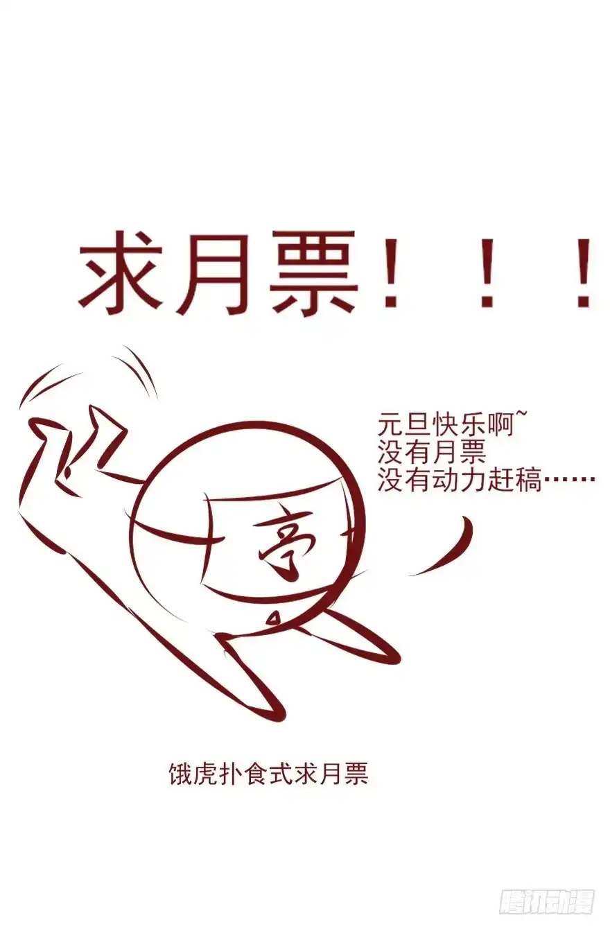 《烈火狂妃：兽性王爷硬要宠》战王的独白① 第52页