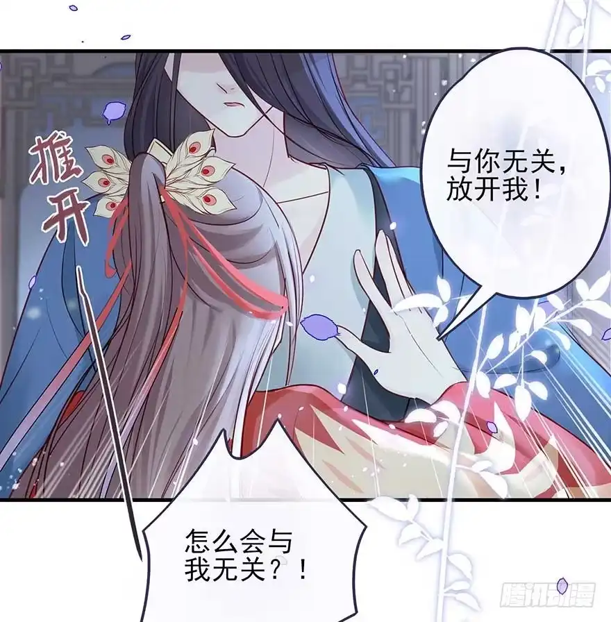 《烈火狂妃：兽性王爷硬要宠》战王的独白① 第22页