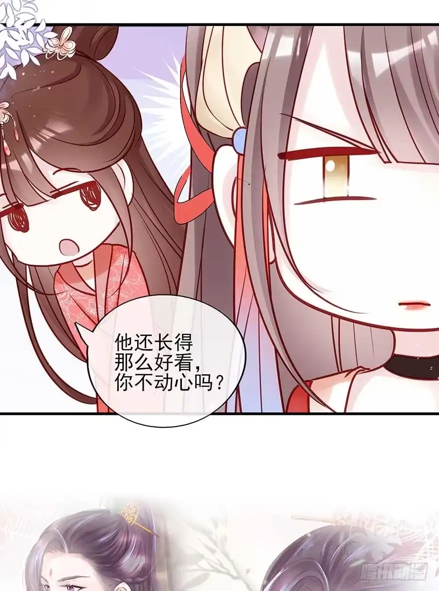 《烈火狂妃：兽性王爷硬要宠》战王的独白① 第9页