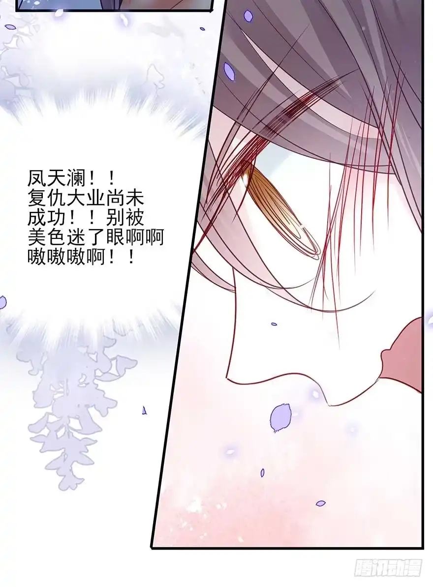 《烈火狂妃：兽性王爷硬要宠》战王的独白① 第43页