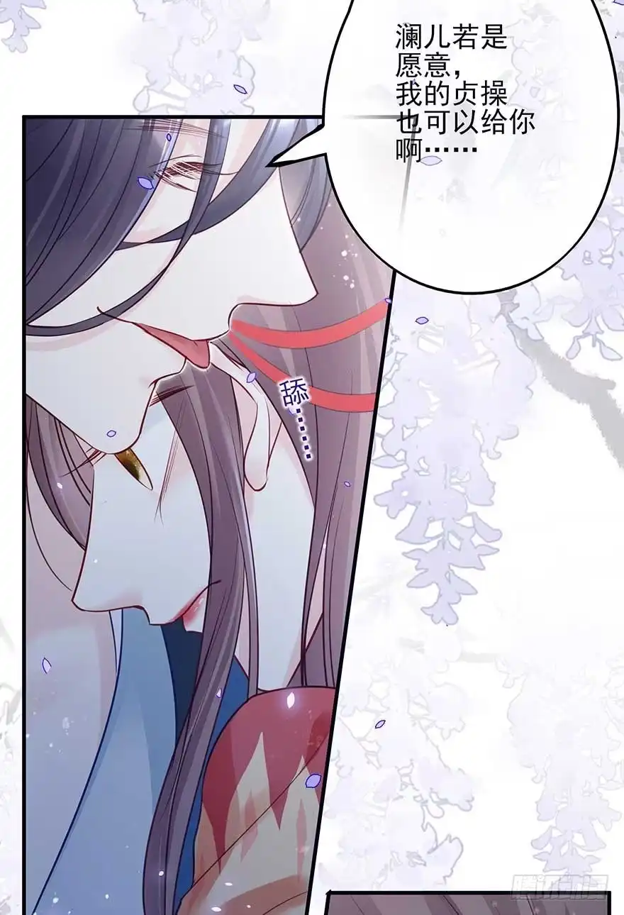《烈火狂妃：兽性王爷硬要宠》战王的独白① 第42页