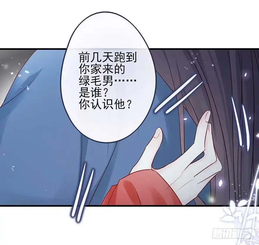 《烈火狂妃：兽性王爷硬要宠》战王的独白① 第21页