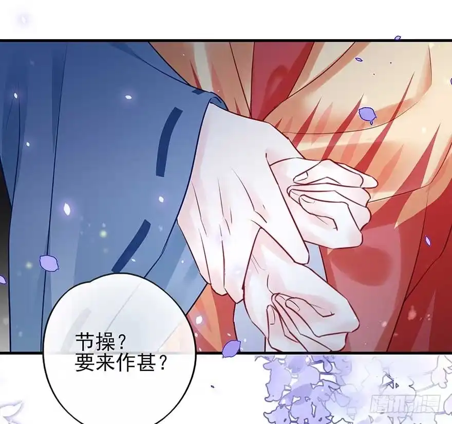 《烈火狂妃：兽性王爷硬要宠》战王的独白① 第39页