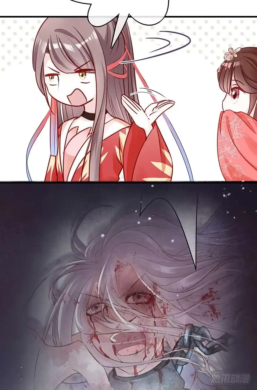 《烈火狂妃：兽性王爷硬要宠》战王的独白① 第11页