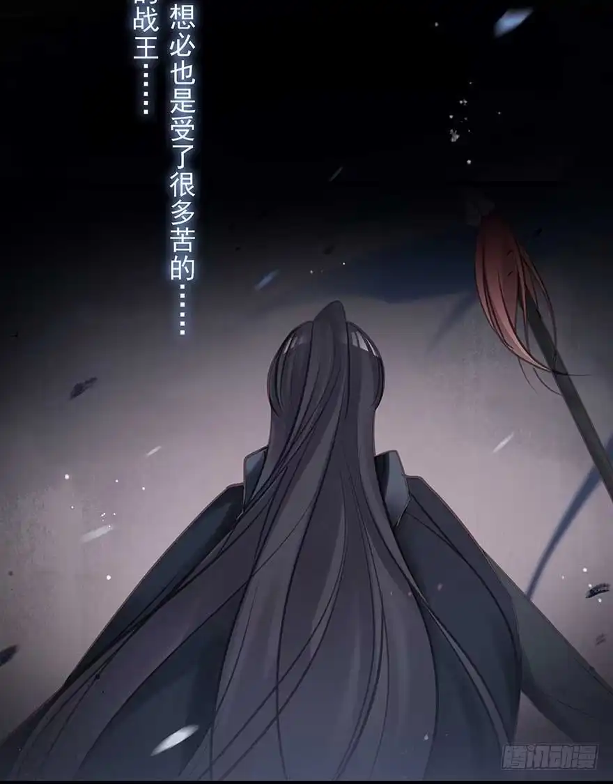 《烈火狂妃：兽性王爷硬要宠》战王的独白① 第34页