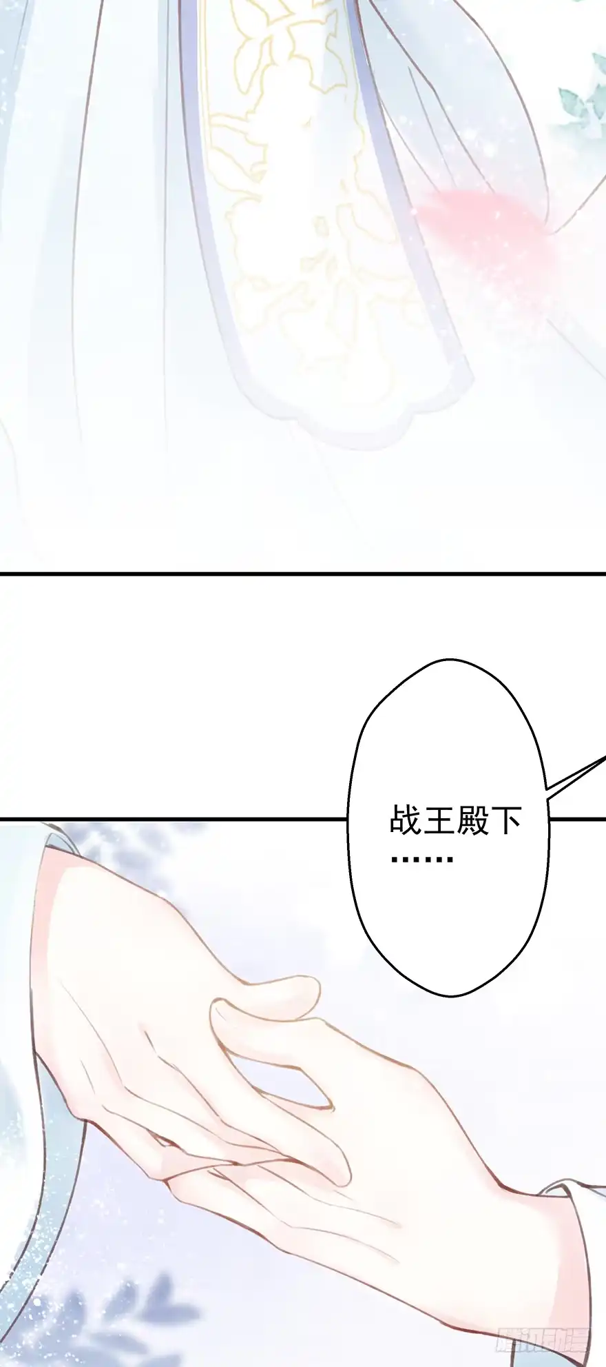 《烈火狂妃：兽性王爷硬要宠》003一顾倾美人，二顾吓昏人 第22页