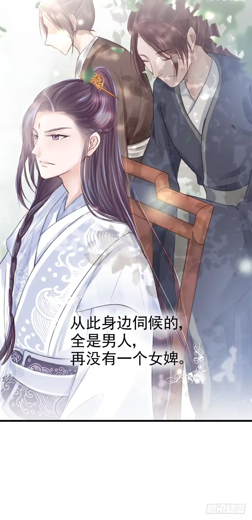 《烈火狂妃：兽性王爷硬要宠》003一顾倾美人，二顾吓昏人 第30页