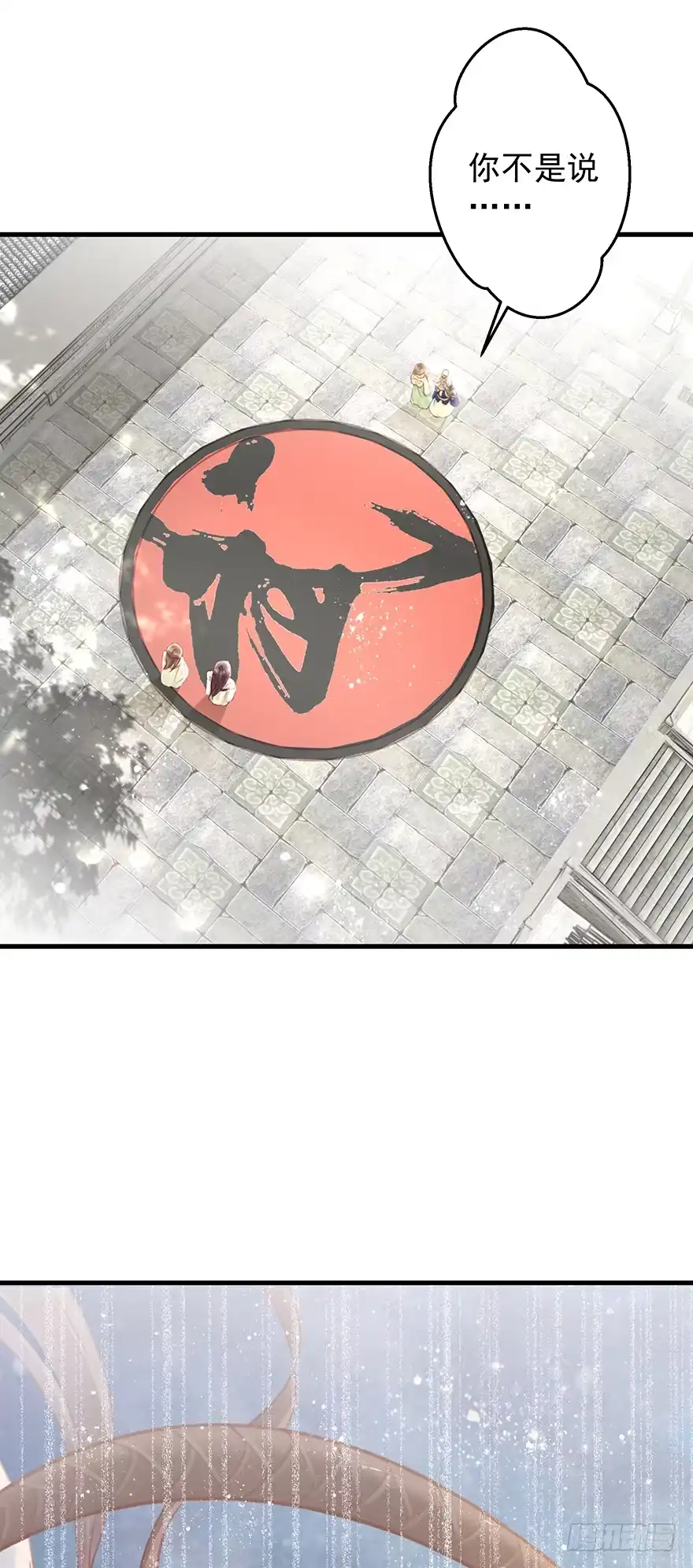 《烈火狂妃：兽性王爷硬要宠》003一顾倾美人，二顾吓昏人 第13页