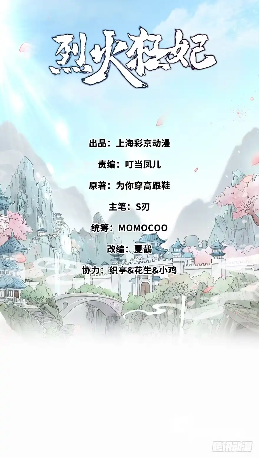 《烈火狂妃：兽性王爷硬要宠》003一顾倾美人，二顾吓昏人 第1页