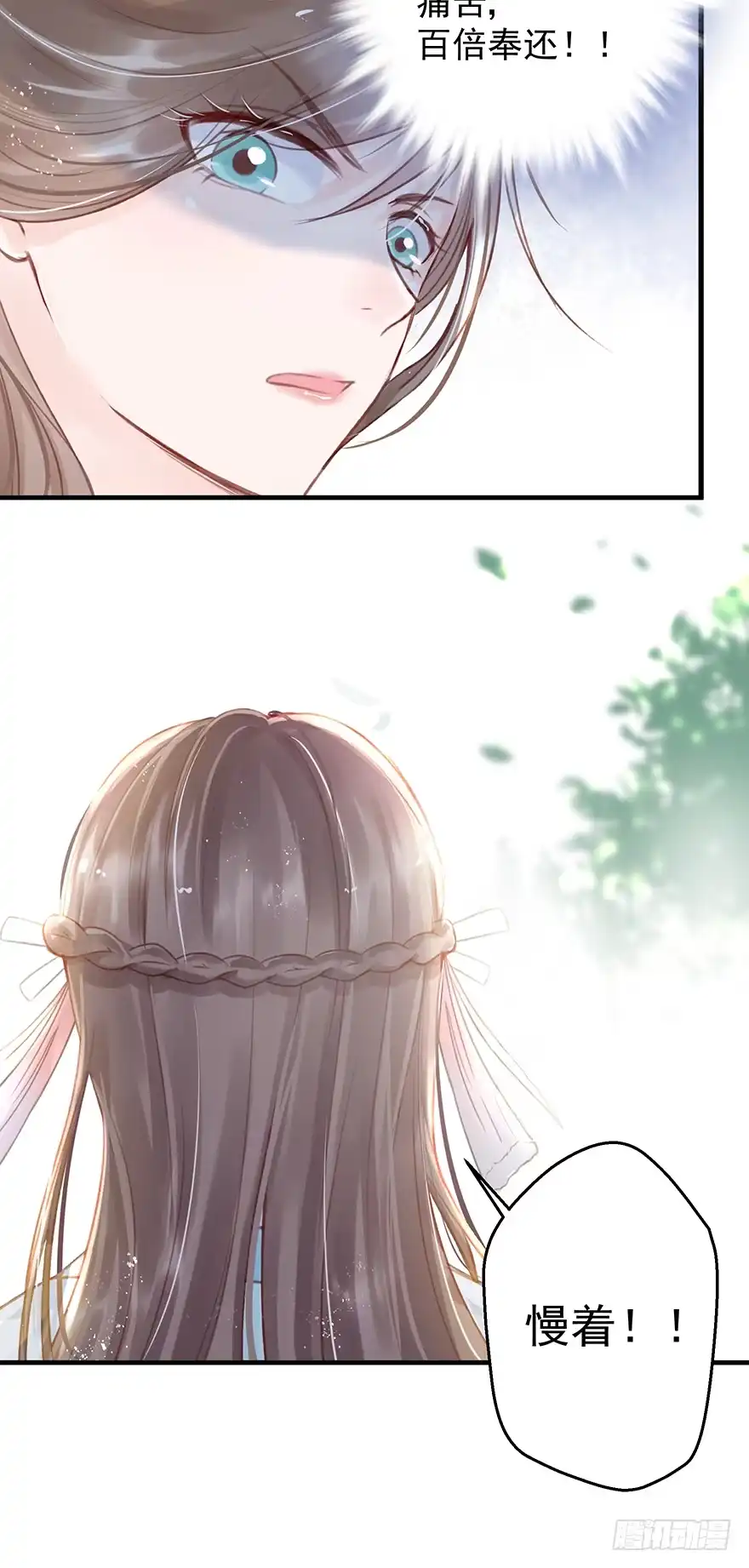 《烈火狂妃：兽性王爷硬要宠》003一顾倾美人，二顾吓昏人 第9页