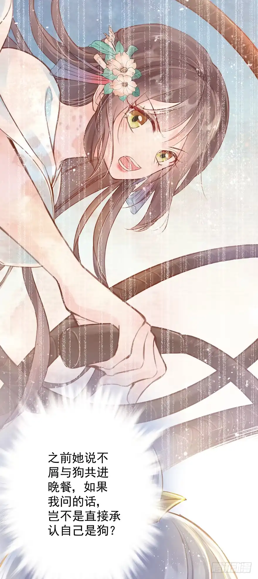 《烈火狂妃：兽性王爷硬要宠》003一顾倾美人，二顾吓昏人 第14页