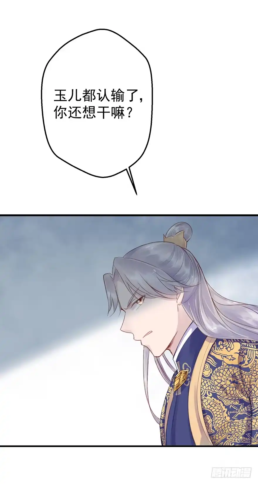 《烈火狂妃：兽性王爷硬要宠》003一顾倾美人，二顾吓昏人 第10页