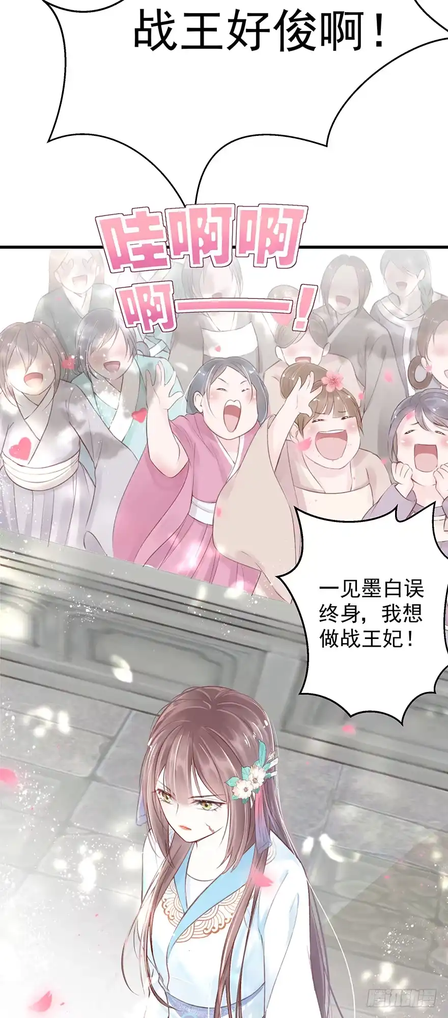 《烈火狂妃：兽性王爷硬要宠》003一顾倾美人，二顾吓昏人 第25页
