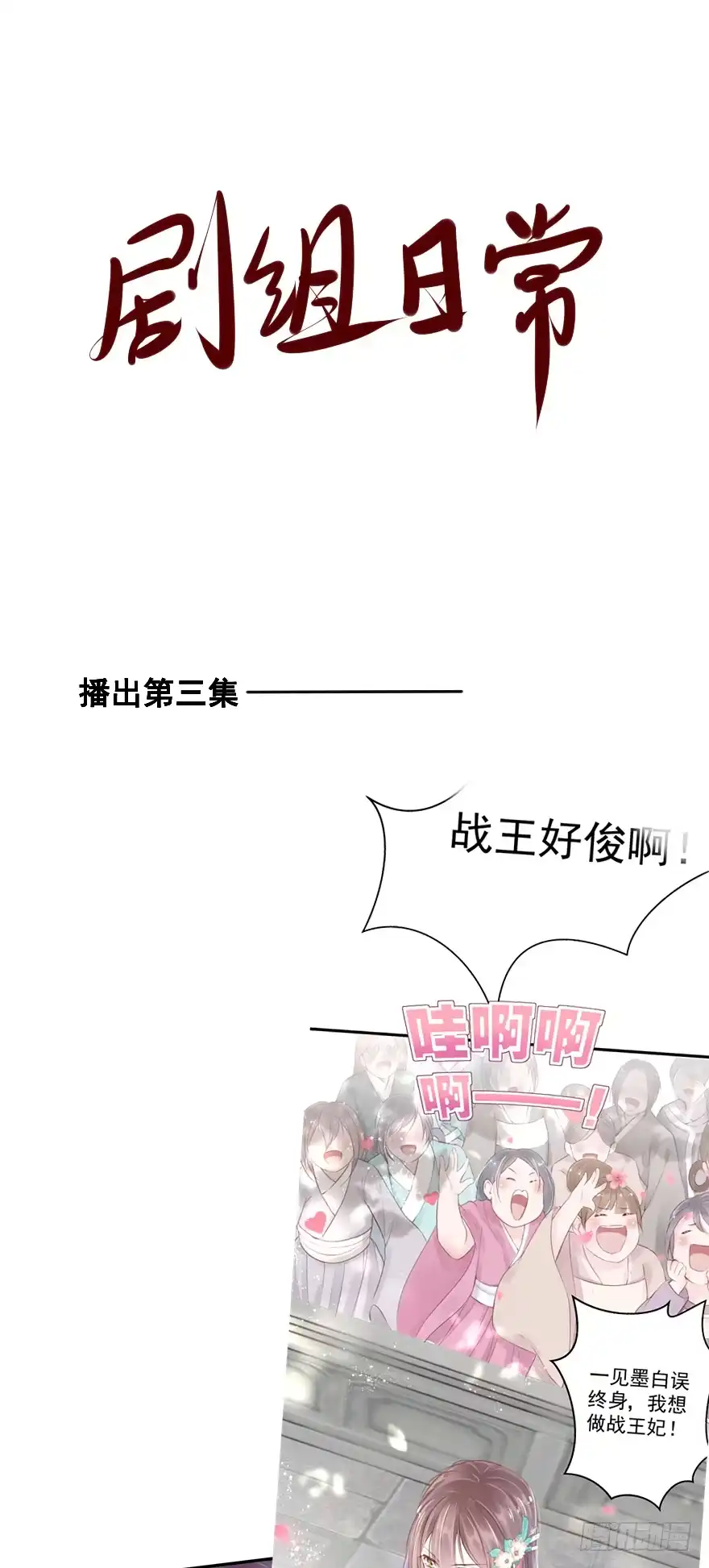 《烈火狂妃：兽性王爷硬要宠》003一顾倾美人，二顾吓昏人 第34页