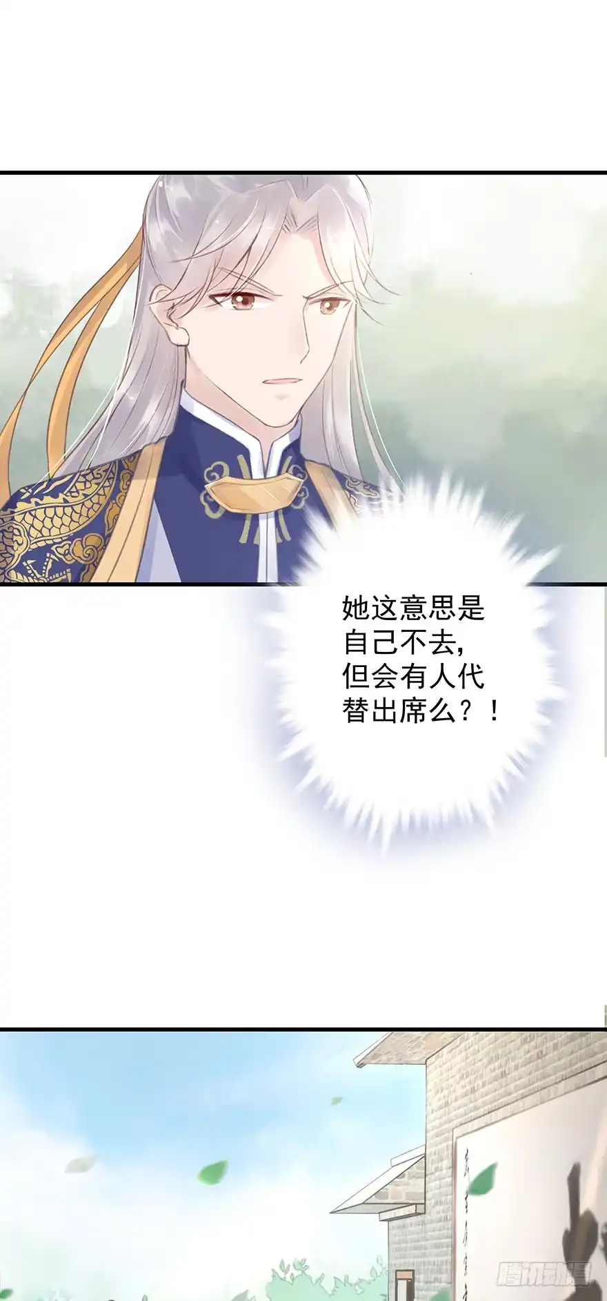 《烈火狂妃：兽性王爷硬要宠》003一顾倾美人，二顾吓昏人 第17页