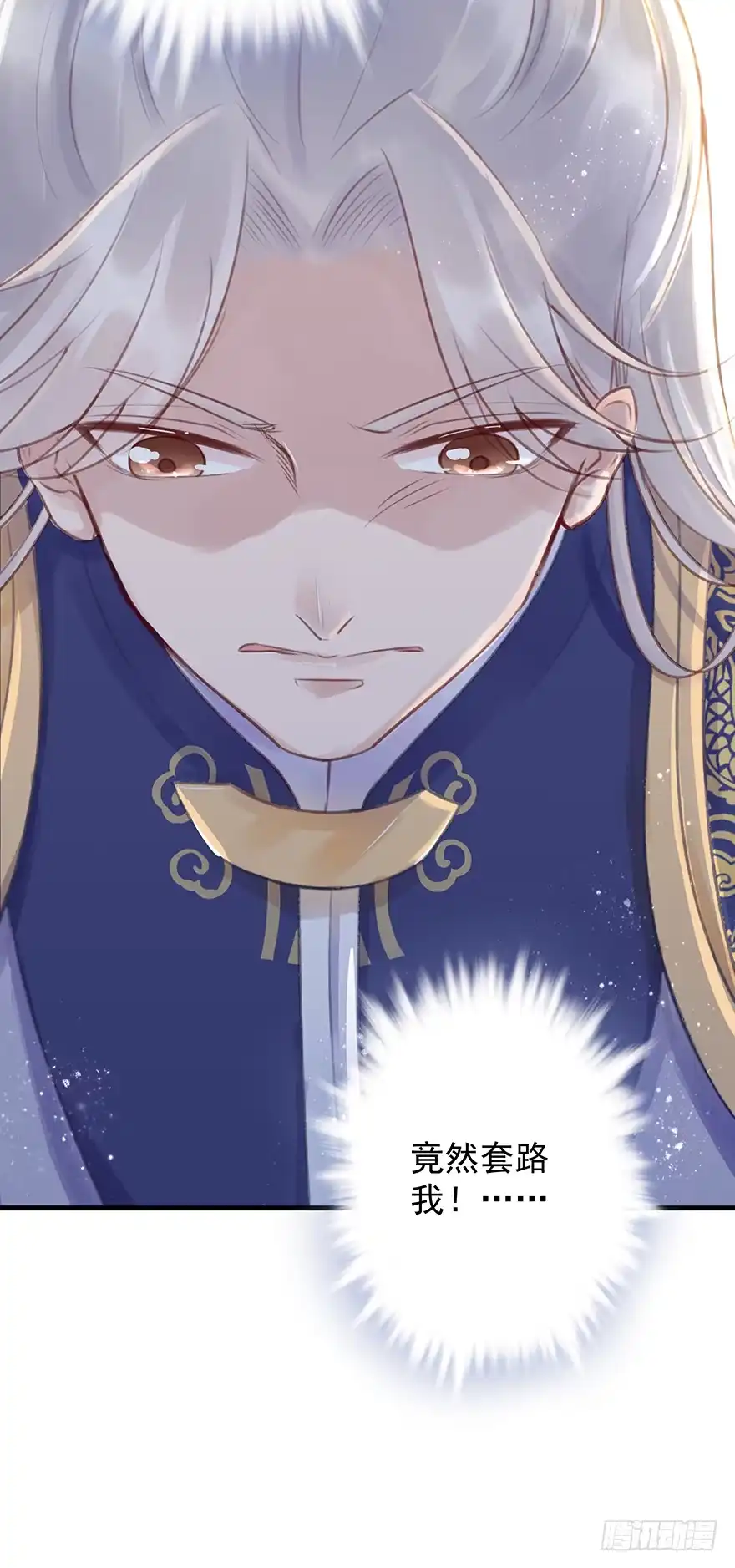 《烈火狂妃：兽性王爷硬要宠》003一顾倾美人，二顾吓昏人 第15页