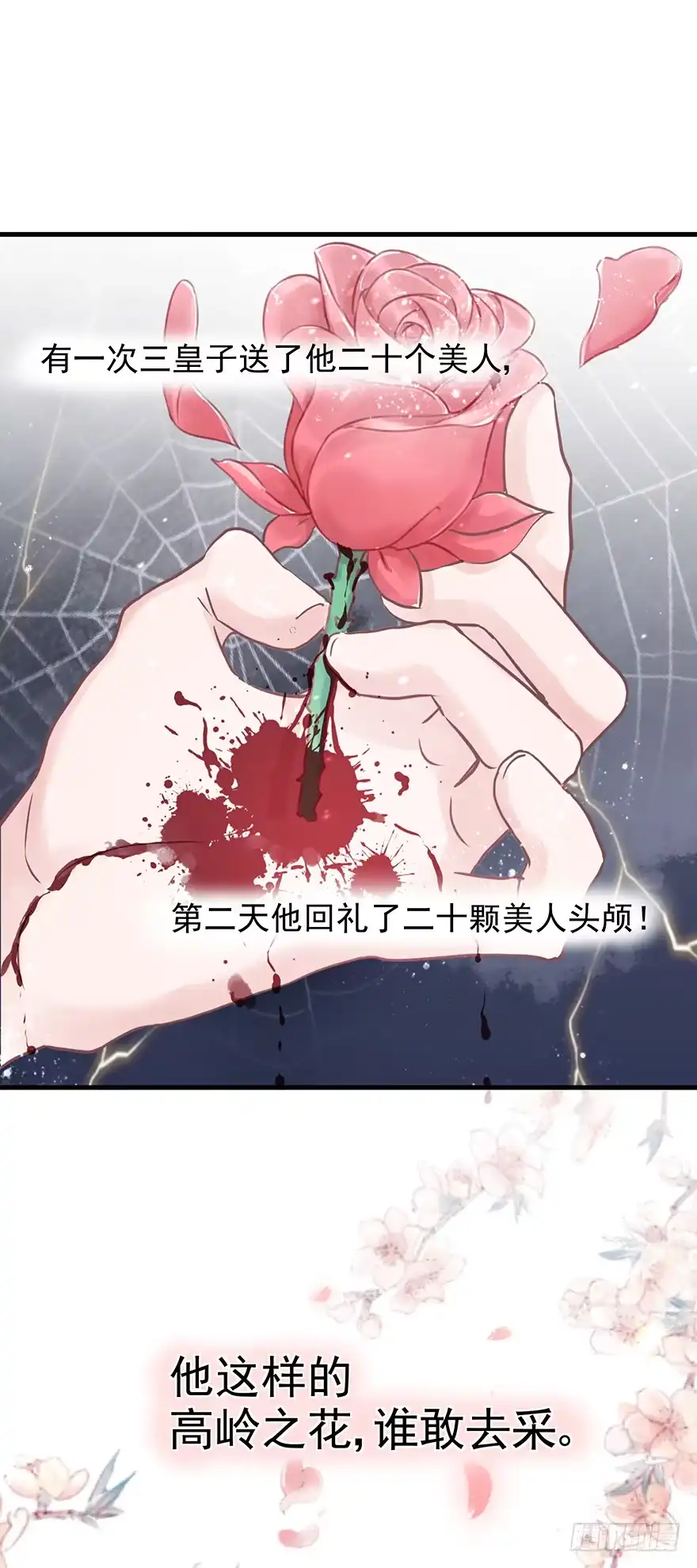 《烈火狂妃：兽性王爷硬要宠》003一顾倾美人，二顾吓昏人 第31页