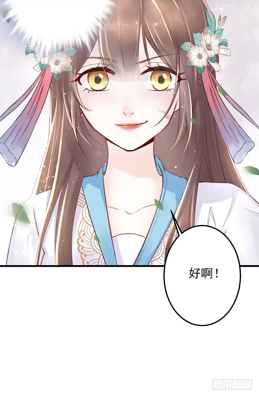 《烈火狂妃：兽性王爷硬要宠》003一顾倾美人，二顾吓昏人 第7页