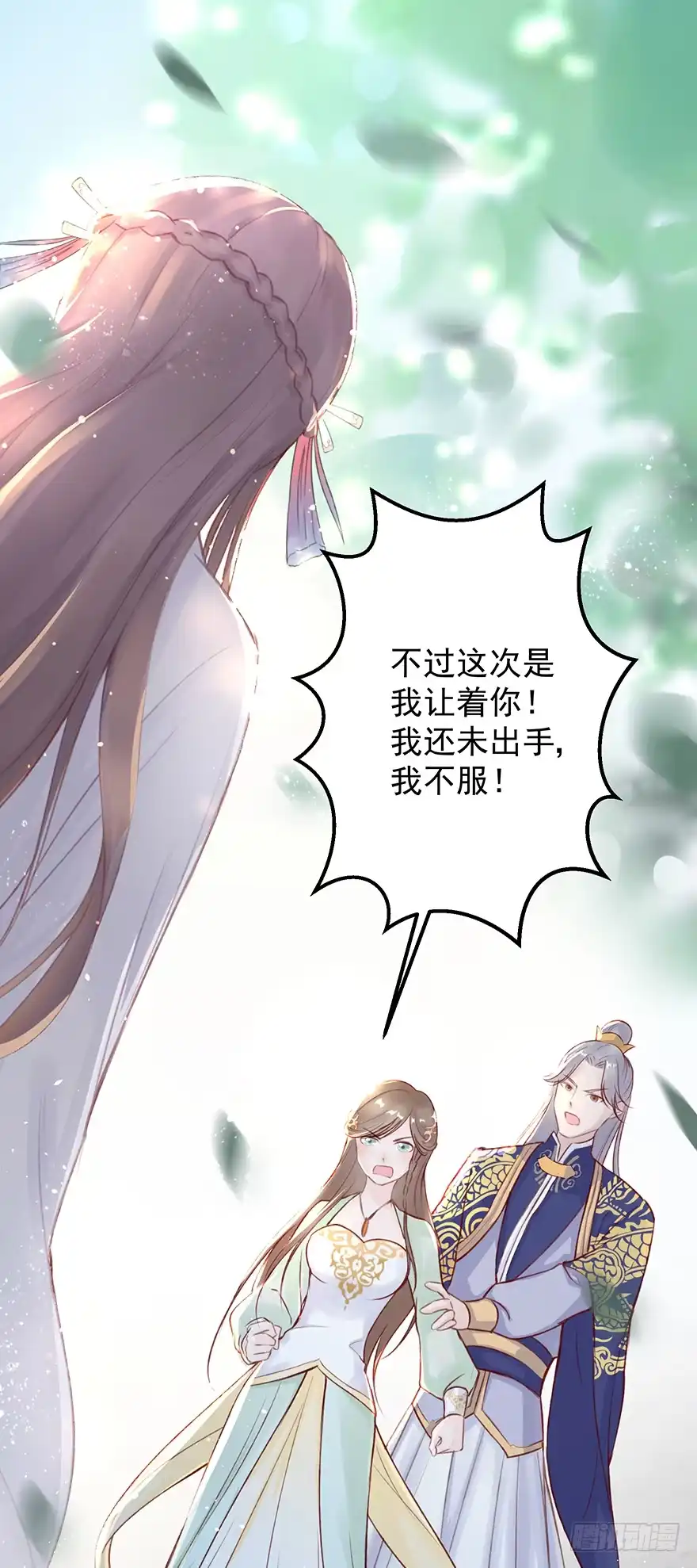 《烈火狂妃：兽性王爷硬要宠》003一顾倾美人，二顾吓昏人 第5页