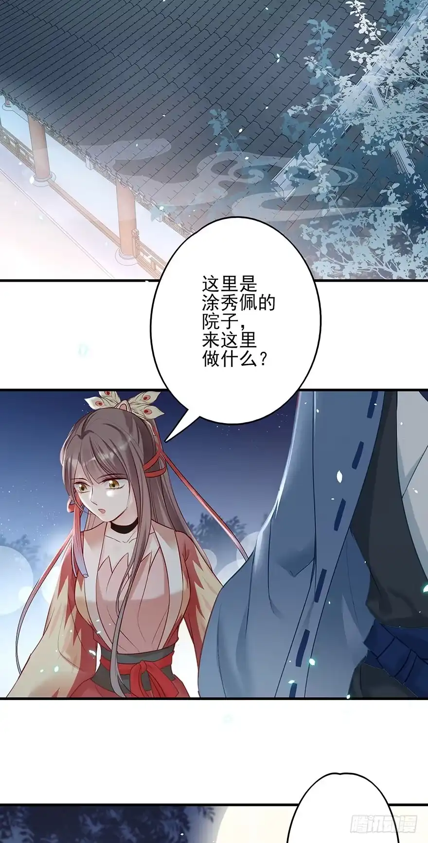 《烈火狂妃：兽性王爷硬要宠》战王的独白② 第5页