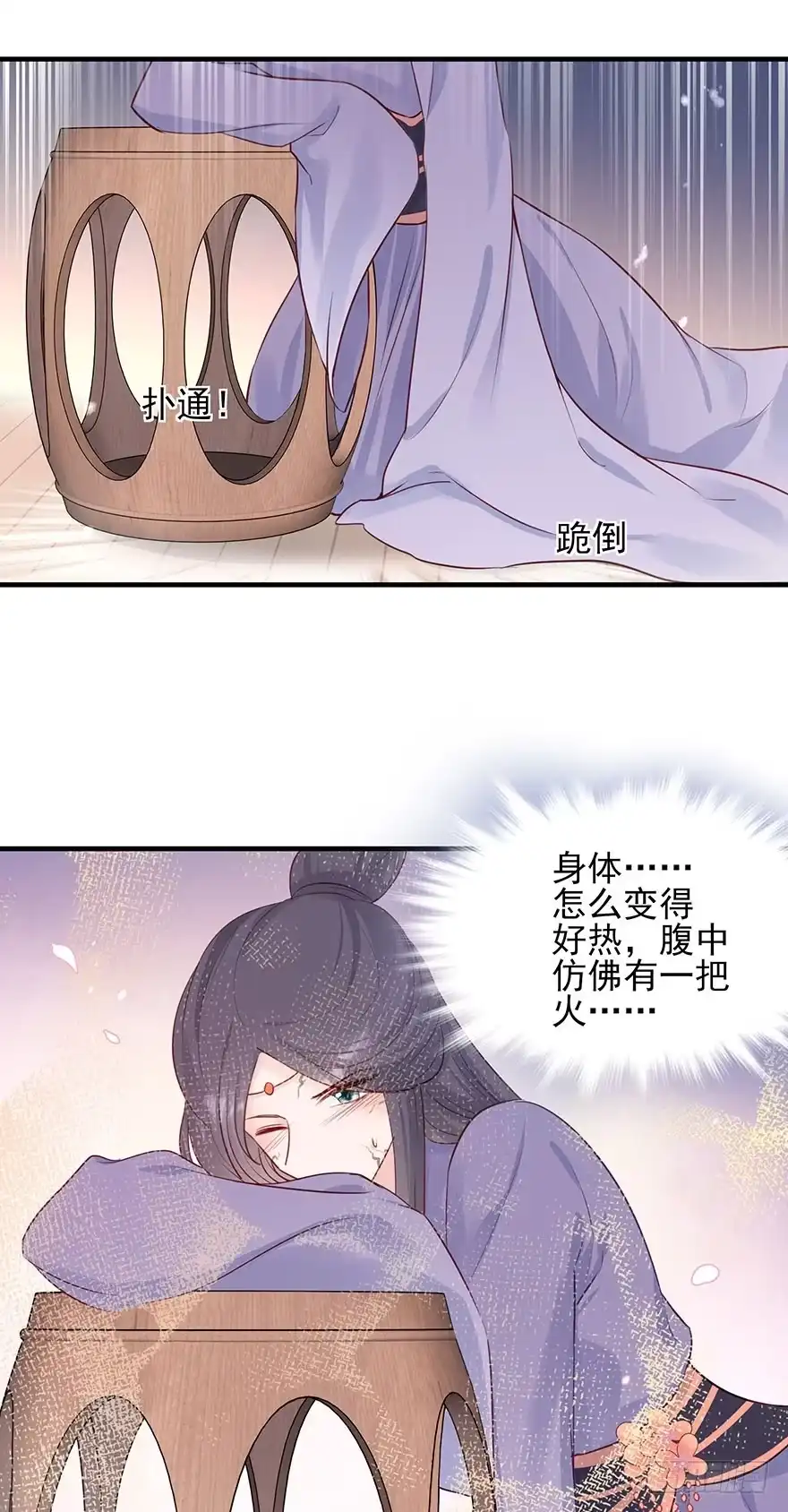 《烈火狂妃：兽性王爷硬要宠》战王的独白② 第13页