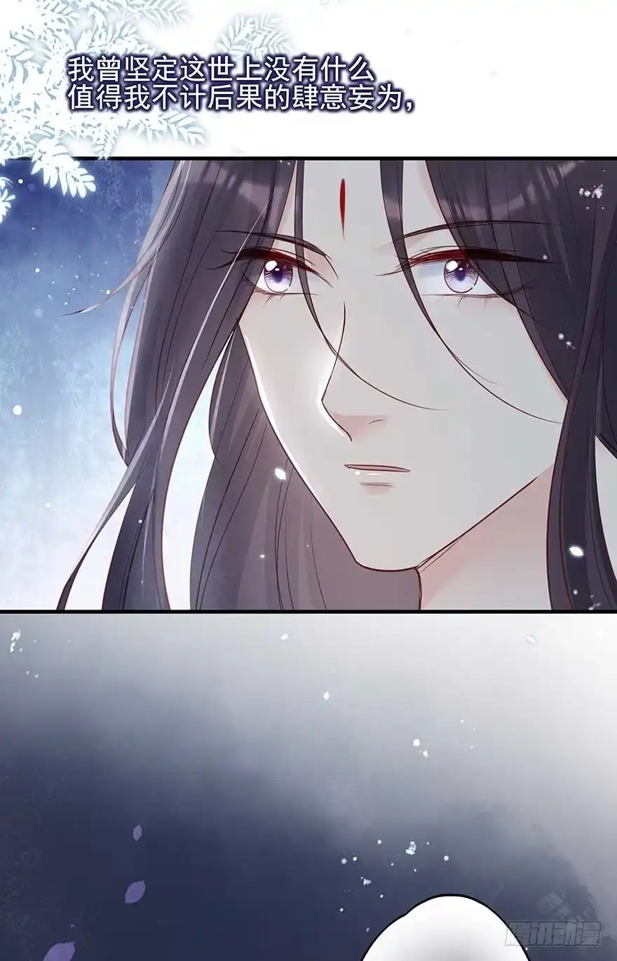 《烈火狂妃：兽性王爷硬要宠》战王的独白② 第40页