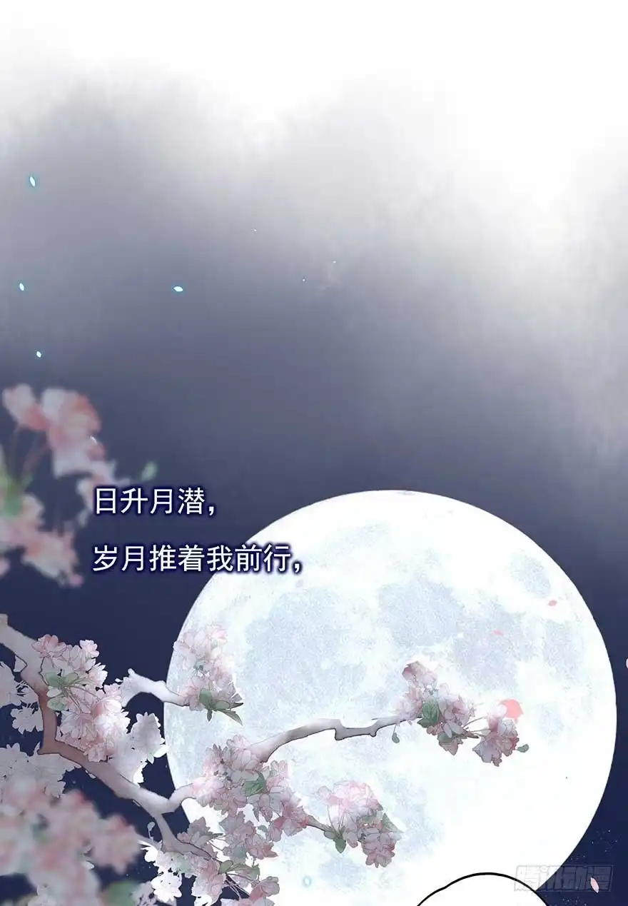 《烈火狂妃：兽性王爷硬要宠》战王的独白② 第22页