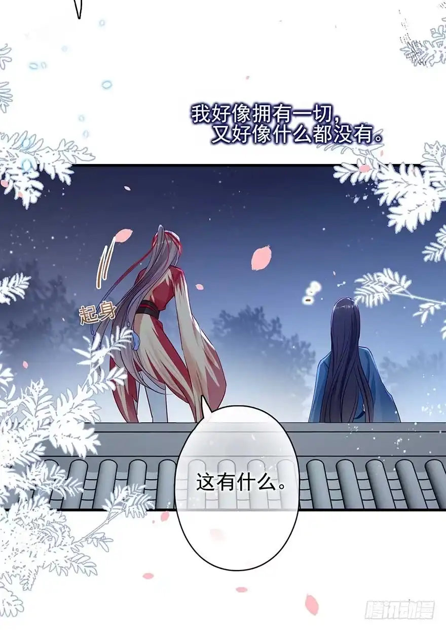 《烈火狂妃：兽性王爷硬要宠》战王的独白② 第25页