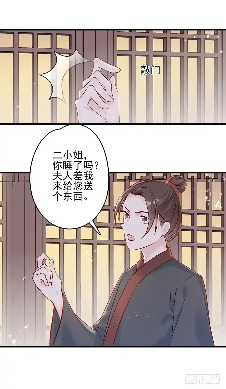 《烈火狂妃：兽性王爷硬要宠》战王的独白② 第15页