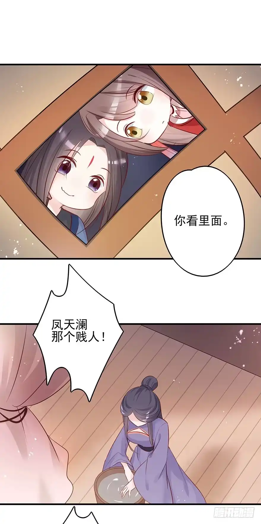 《烈火狂妃：兽性王爷硬要宠》战王的独白② 第7页