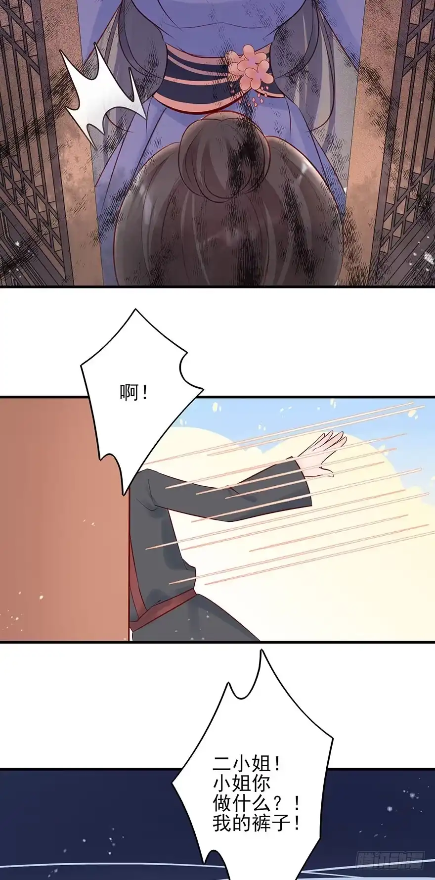 《烈火狂妃：兽性王爷硬要宠》战王的独白② 第17页