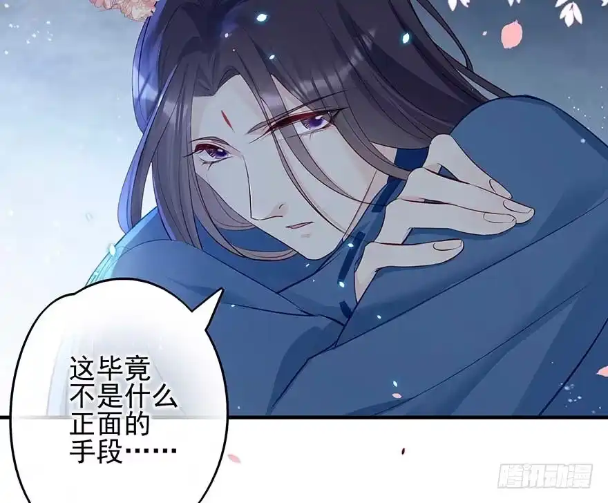 《烈火狂妃：兽性王爷硬要宠》战王的独白② 第37页
