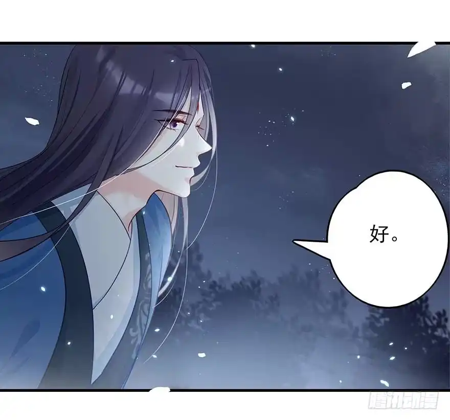 《烈火狂妃：兽性王爷硬要宠》战王的独白② 第41页