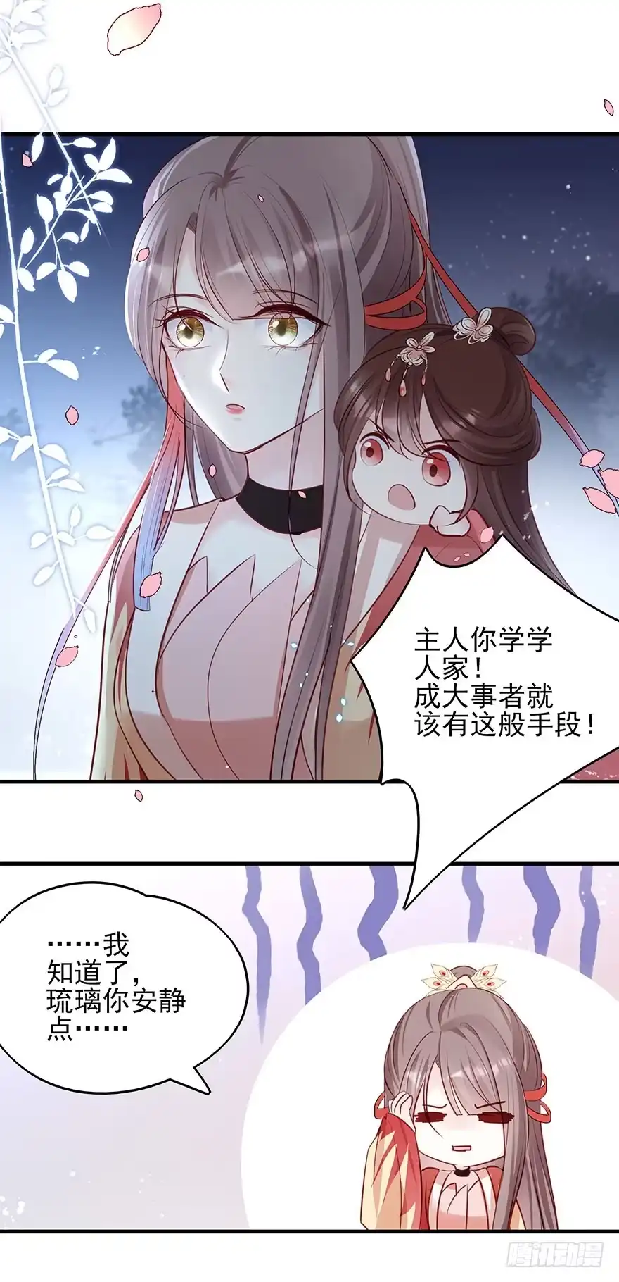 《烈火狂妃：兽性王爷硬要宠》战王的独白② 第21页