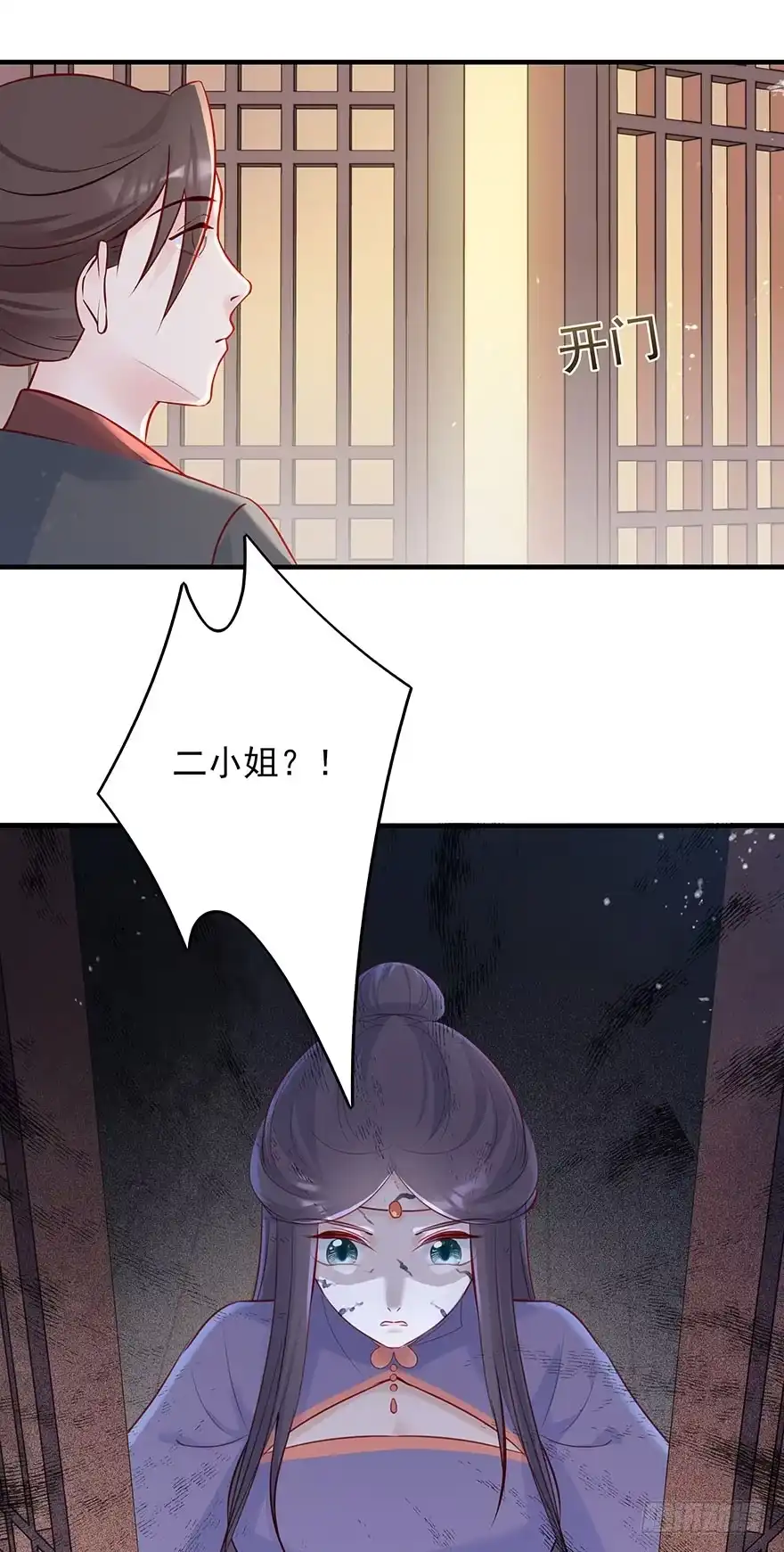 《烈火狂妃：兽性王爷硬要宠》战王的独白② 第16页