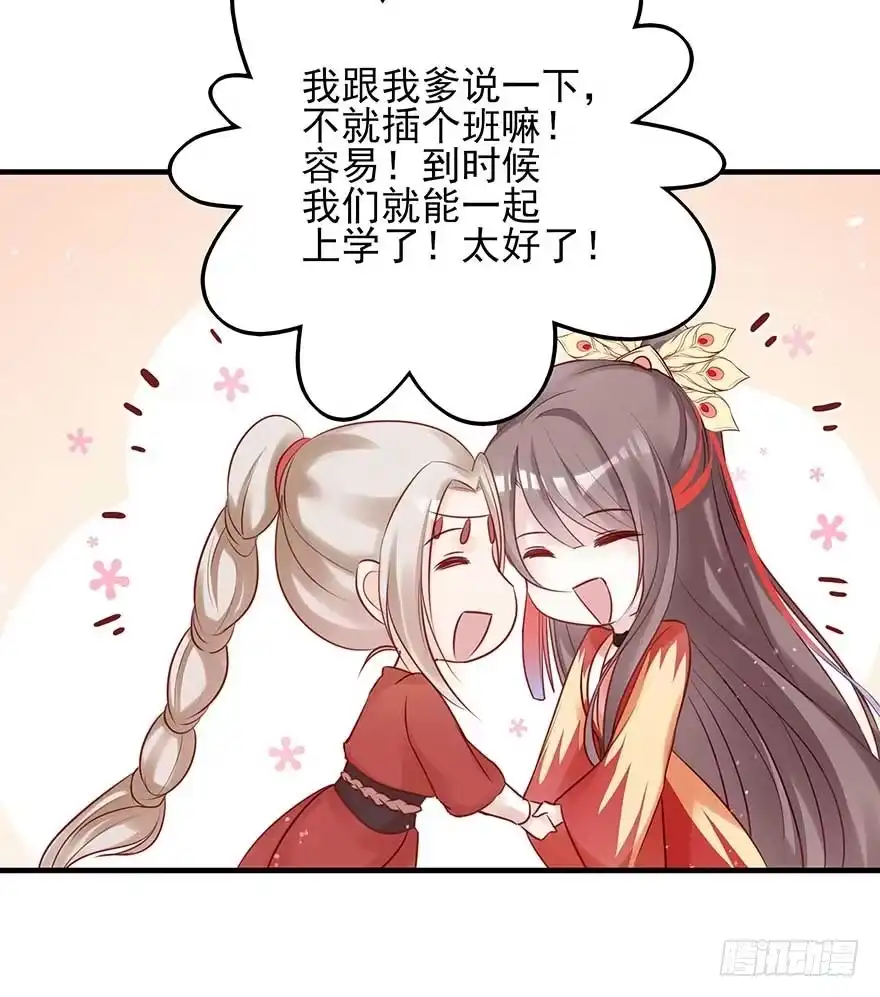 《烈火狂妃：兽性王爷硬要宠》翻墙入院凤天澜，阴魂不散我战王 第26页