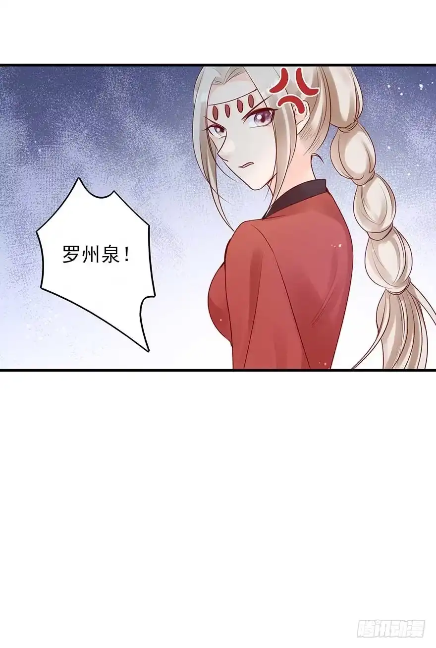 《烈火狂妃：兽性王爷硬要宠》翻墙入院凤天澜，阴魂不散我战王 第48页