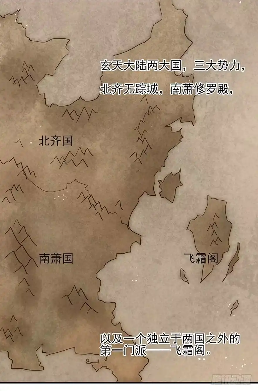 《烈火狂妃：兽性王爷硬要宠》翻墙入院凤天澜，阴魂不散我战王 第19页