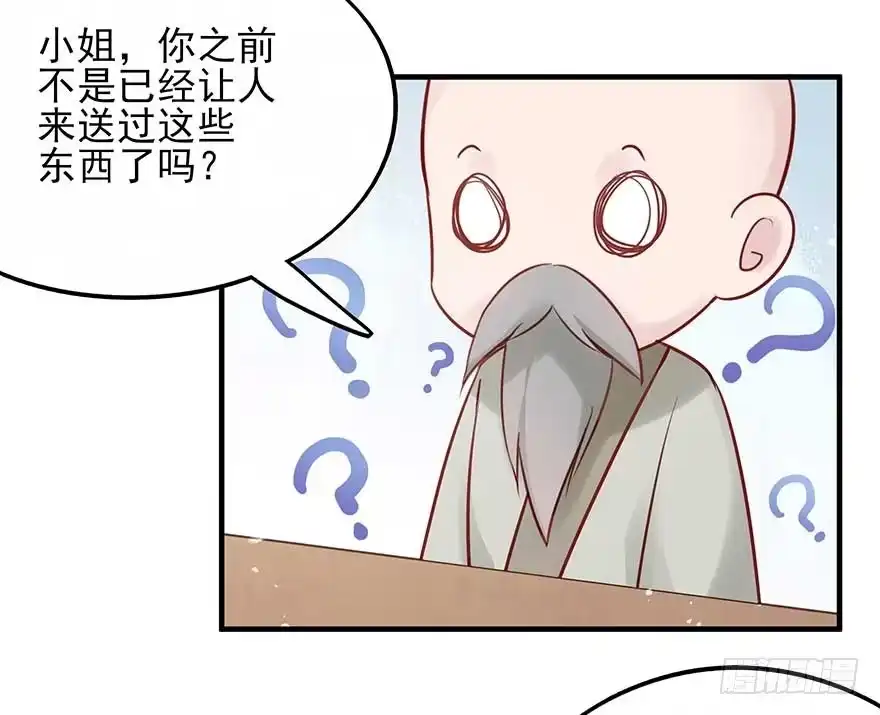 《烈火狂妃：兽性王爷硬要宠》翻墙入院凤天澜，阴魂不散我战王 第9页