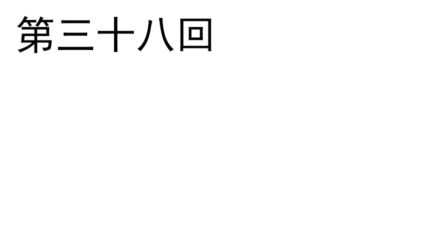 《烈火狂妃：兽性王爷硬要宠》翻墙入院凤天澜，阴魂不散我战王 第2页