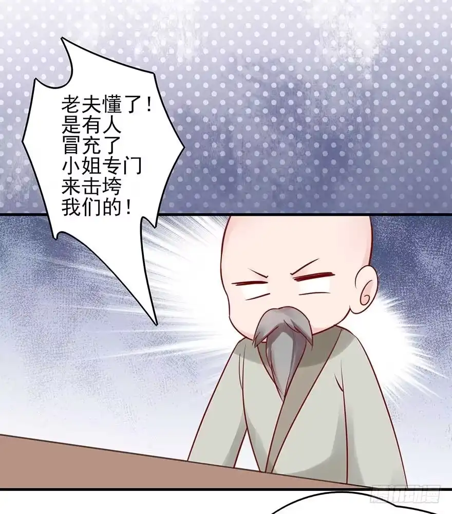 《烈火狂妃：兽性王爷硬要宠》翻墙入院凤天澜，阴魂不散我战王 第12页