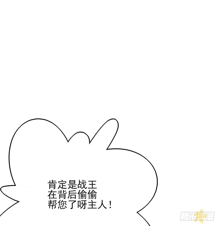《烈火狂妃：兽性王爷硬要宠》翻墙入院凤天澜，阴魂不散我战王 第14页
