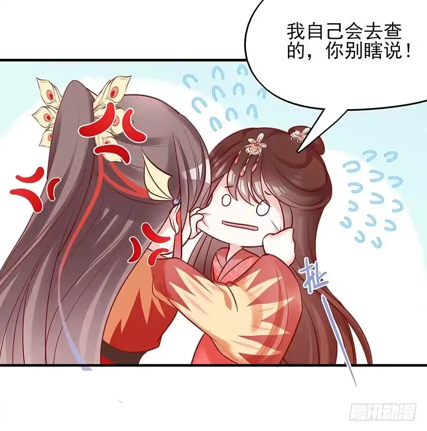 《烈火狂妃：兽性王爷硬要宠》翻墙入院凤天澜，阴魂不散我战王 第16页