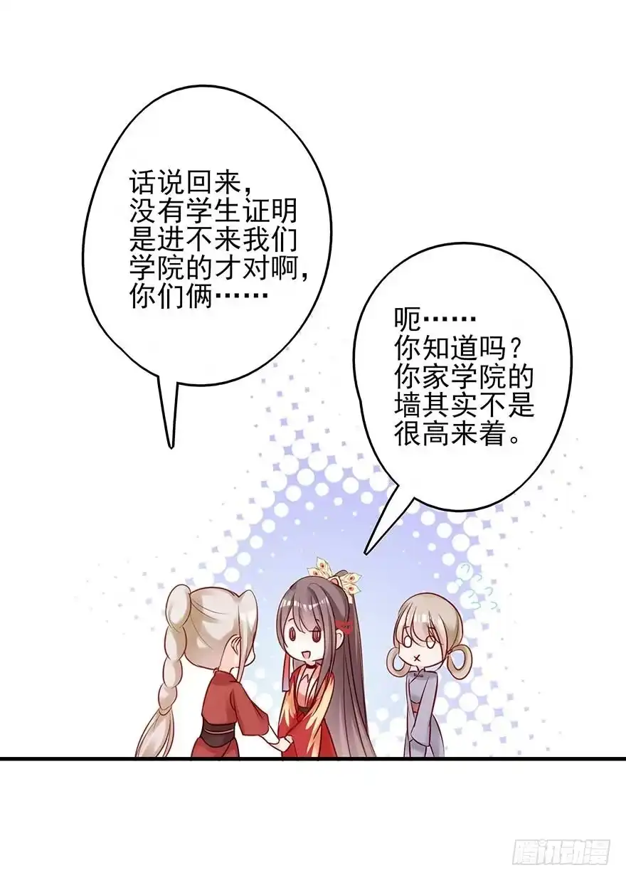 《烈火狂妃：兽性王爷硬要宠》翻墙入院凤天澜，阴魂不散我战王 第27页