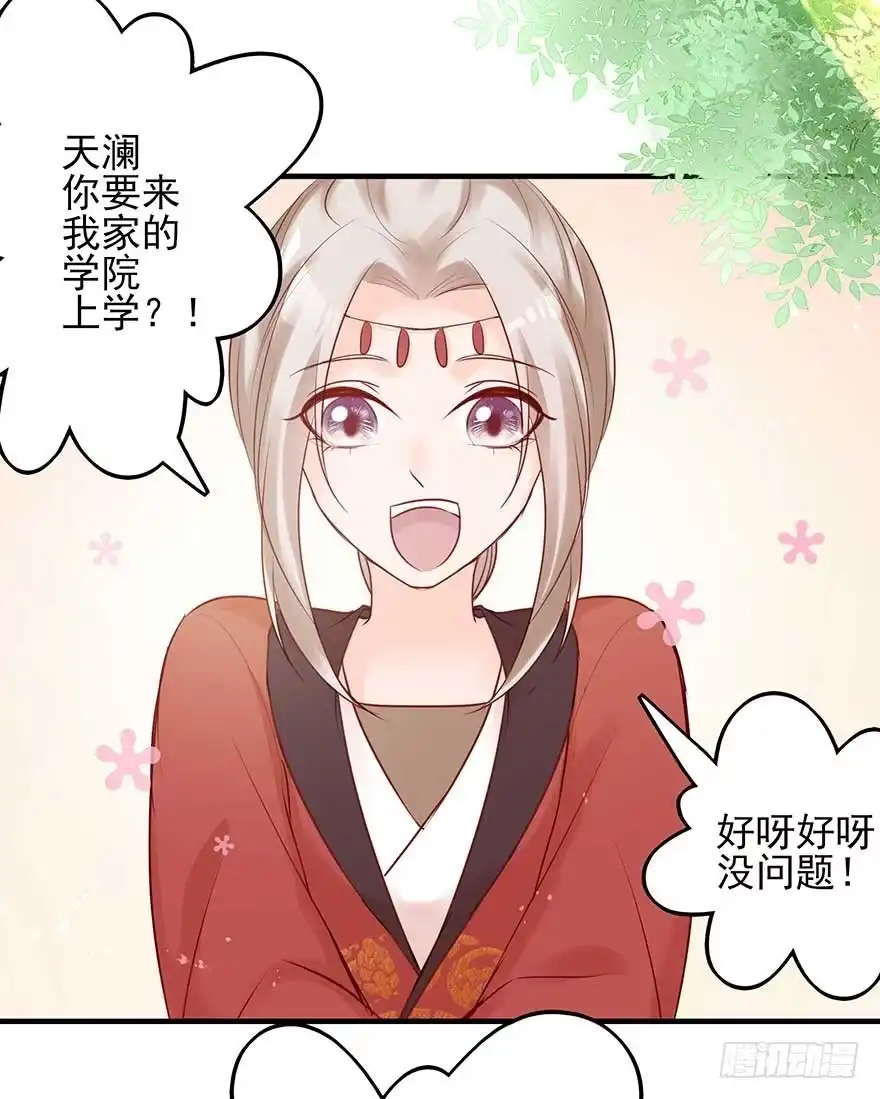 《烈火狂妃：兽性王爷硬要宠》翻墙入院凤天澜，阴魂不散我战王 第25页