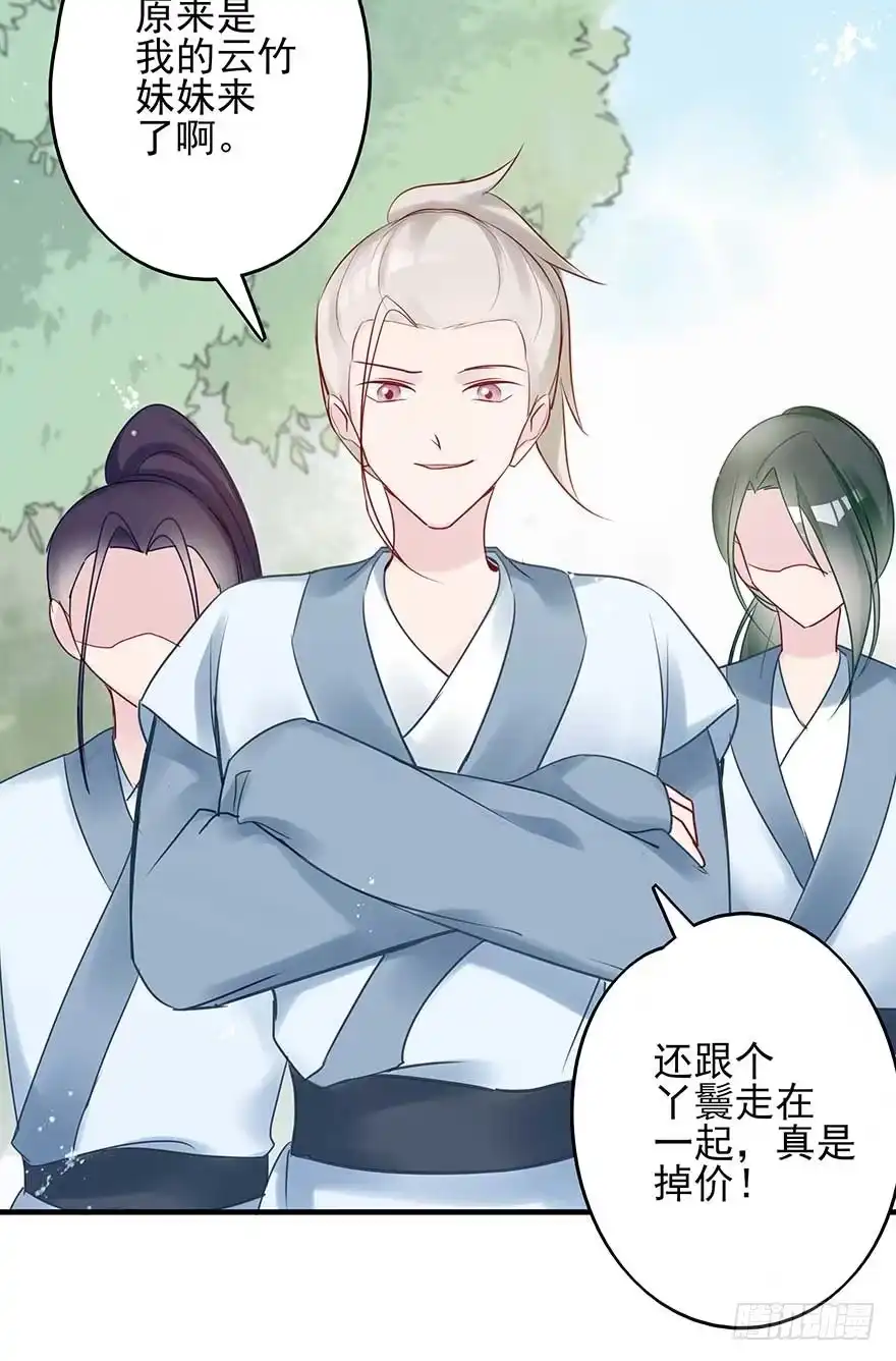 《烈火狂妃：兽性王爷硬要宠》翻墙入院凤天澜，阴魂不散我战王 第47页