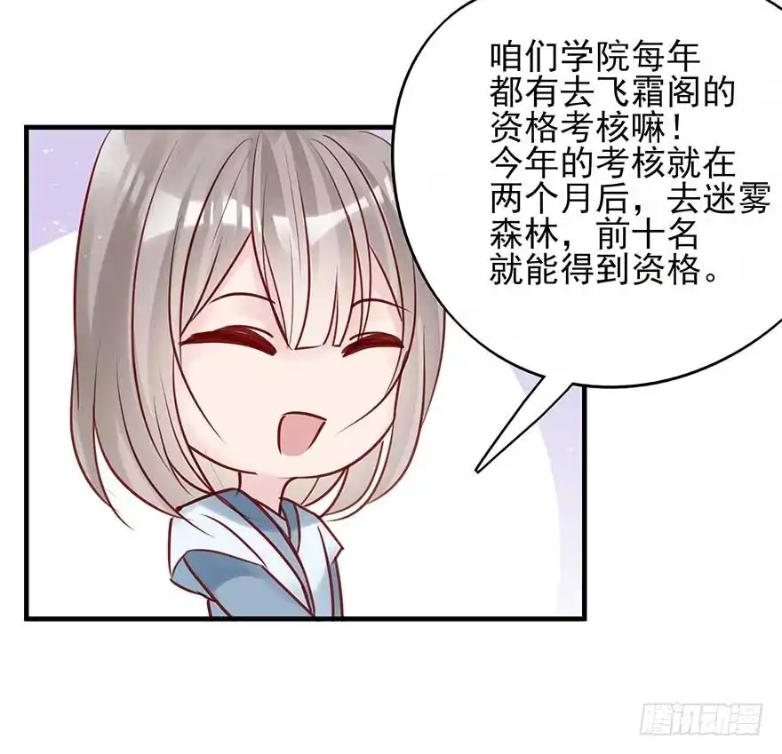 《烈火狂妃：兽性王爷硬要宠》翻墙入院凤天澜，阴魂不散我战王 第42页
