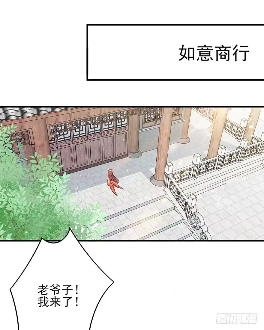 《烈火狂妃：兽性王爷硬要宠》翻墙入院凤天澜，阴魂不散我战王 第6页