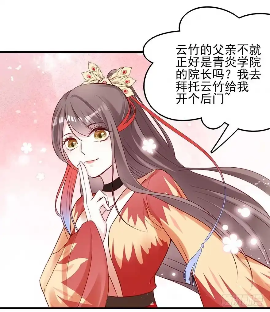 《烈火狂妃：兽性王爷硬要宠》翻墙入院凤天澜，阴魂不散我战王 第22页