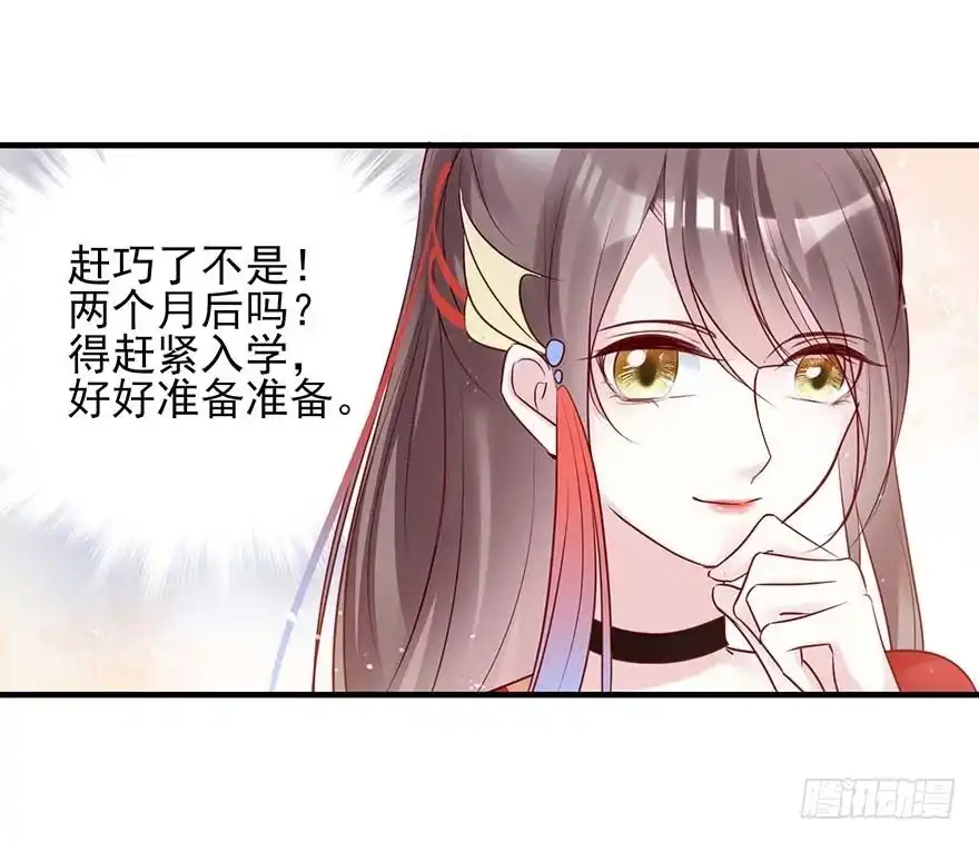 《烈火狂妃：兽性王爷硬要宠》翻墙入院凤天澜，阴魂不散我战王 第43页